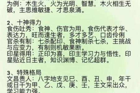五行格局实用指南：如何找到最适合你的生活方式？