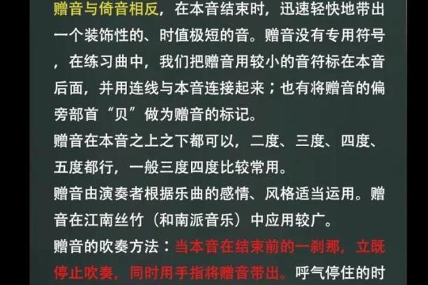箫音五行解析：如何通过箫音调整你的性格格局？