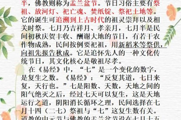 各民族节日的传承与创新，文化的传递与变革