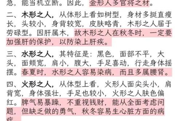 五行格局揭秘：手机类型揭示你的性格秘密