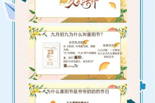 处女座与重阳节：尊老敬贤与养生哲学