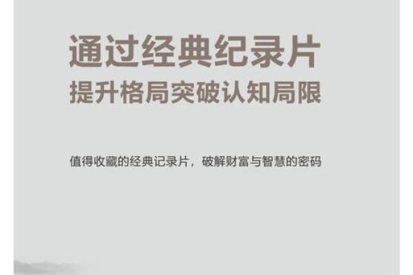 性格解析新视角：五行格局教你如何突破自我局限