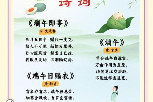 端午节传统习俗背后的文化意义与现代应用