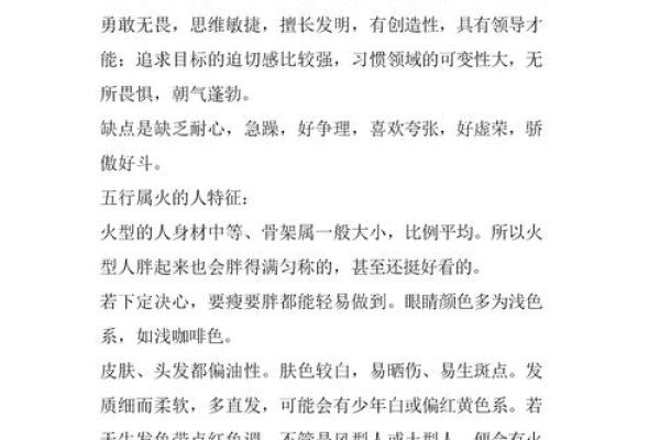 五行格局深度解析：揭秘性格的深层密码，开启人生新篇章
