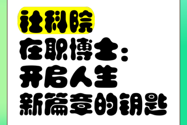 五行格局深度解析：揭秘性格的深层密码，开启人生新篇章