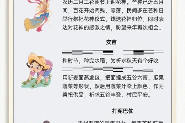 传统农耕智慧与中国节日的深度融合