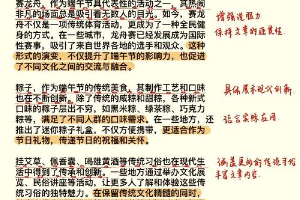底的传统节日文化与现代生活结合，带来哪些新启示