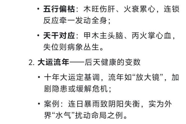 颠覆传统免费五行算命，揭秘你的性格如何改变格局