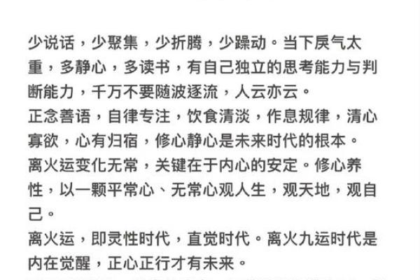 如何改变丁火命运：五大策略助你焕发火之能量
