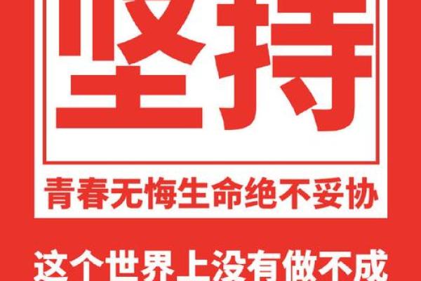 戊午日命理中的暗藏玄机，你知道如何逆转命运吗？