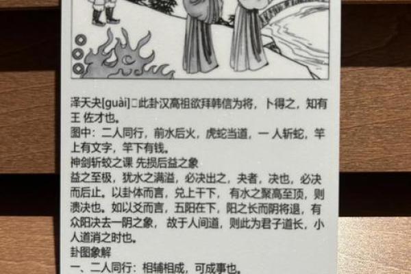 五行格局中的泽元素：揭秘性格密码，走出人生误区