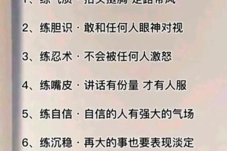 五行格局反而让你更强大：揭秘性格提升的秘密武器