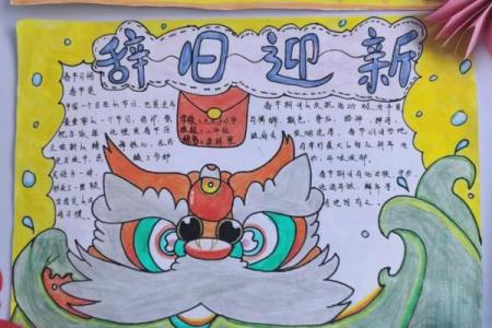 各民族节日的传承与创新，文化的传递与变革