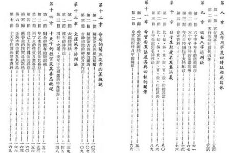 颠覆传统：吴俊民命理新论如何破解你命运中的暗藏玄机