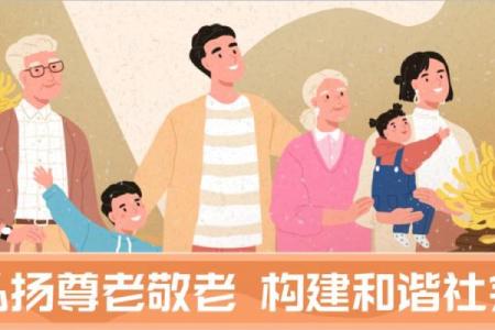 处女座与重阳节：尊老敬贤与养生哲学