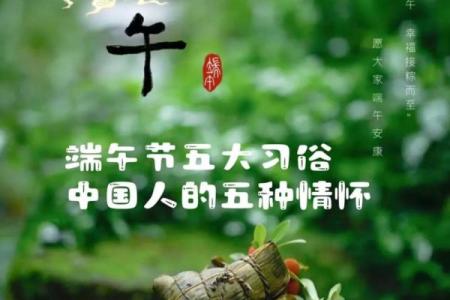 端午节传统习俗背后的文化意义与现代应用