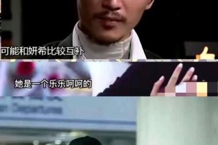 陈晓陈妍希的命运密码：八字中暗藏的玄机如何反而引导成功