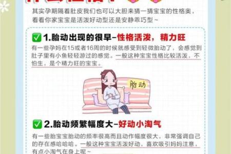 揭秘宝宝五行缺什么：性格解析背后的科学秘密，告别盲目育儿