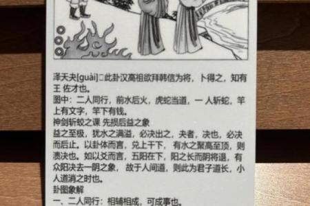 五行格局中的泽元素：揭秘性格密码，走出人生误区