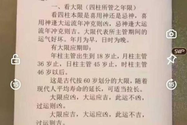 如何通过马云八字破解命运密码,暗藏玄机的致富之道 如何通过马云八字破解命运密码,暗藏玄机的致富之道