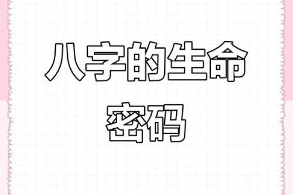 如何通过马云八字破解命运密码,暗藏玄机的致富之道 如何通过马云八字破解命运密码,暗藏玄机的致富之道