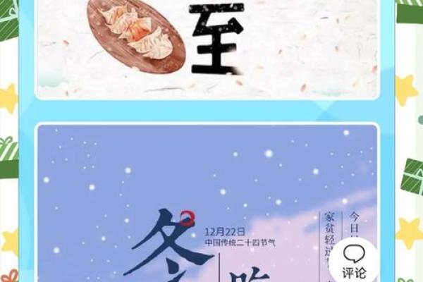 朝鲜族冬至：养生与敬天祭祖的传统节日