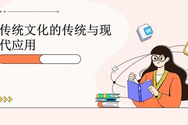 各国节日中的传统文化与现代应用