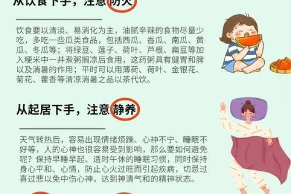 按照季节变换，探寻养生与节日的巧妙联系