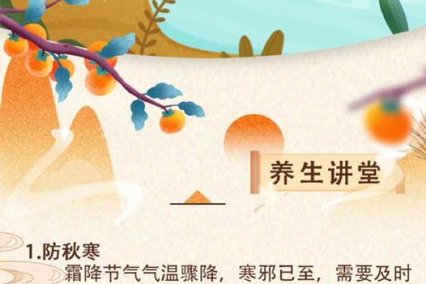 按照季节变换，探寻养生与节日的巧妙联系
