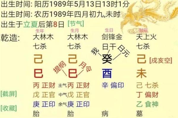 五行格局重塑术：魏五行性格解析，让你的生活焕然一新