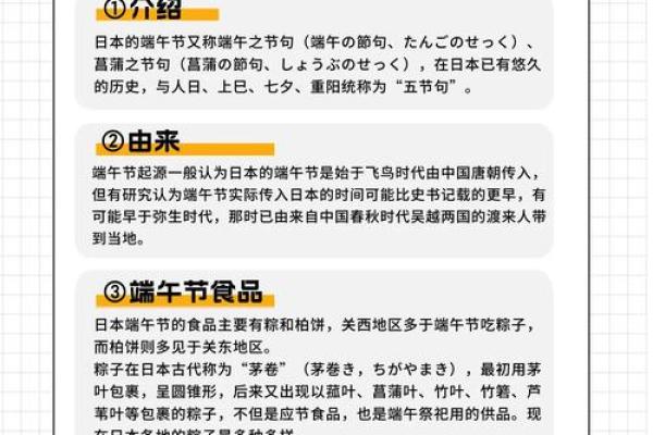 端午临近：背后的历史文化与现代生活中的应用