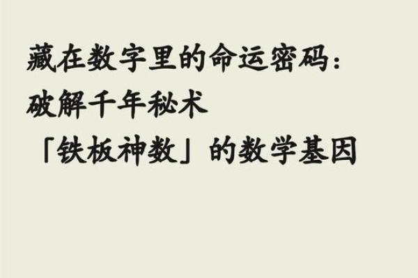 霍启刚八字命理：命运密码揭秘，成功背后的秘密你可能不知道