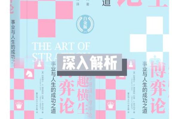 霍启刚八字命理：命运密码揭秘，成功背后的秘密你可能不知道