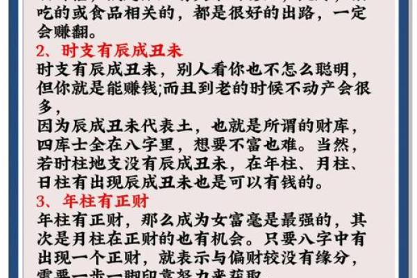 小S的八字揭示命运密码：颠覆你对成功的认知