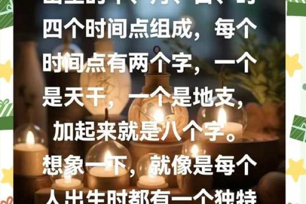 小S的八字揭示命运密码：颠覆你对成功的认知