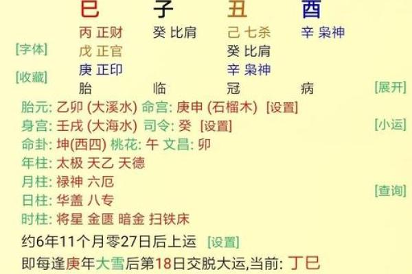癸水命理的真正含义：如何改变你的人生轨迹
