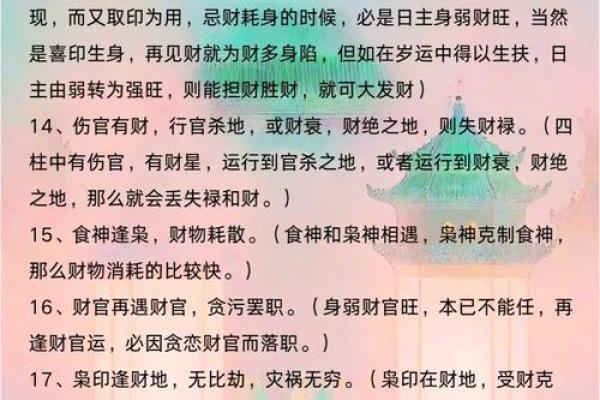 命理深原揭示你常忽视的命运误区，颠覆你对命运的认知