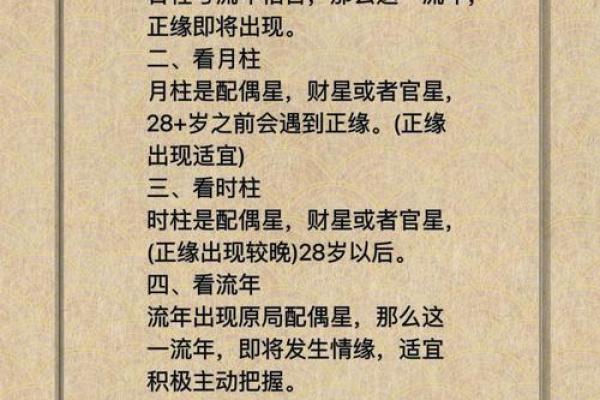 五行格局揭秘：你的性格解析，如何通过五行找到人生方向？