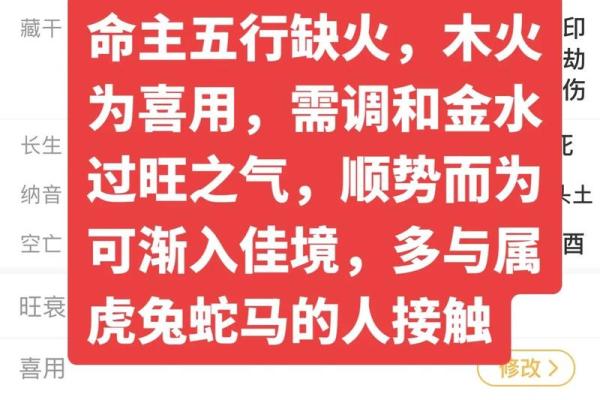 如何改变你的命运？八字推算的颠覆性真相