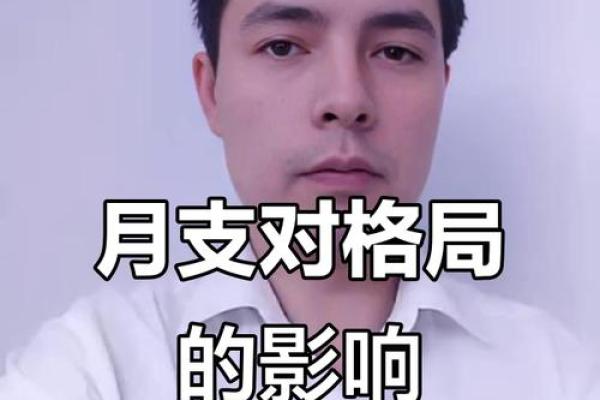 五行格局性格解析：走出误区，拥抱真实的自己