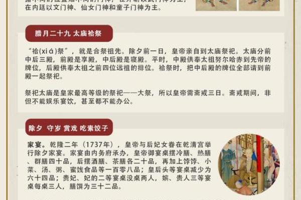 春节的农耕文化与家庭团聚意义