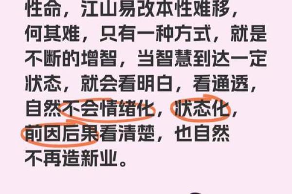 五行格局卷五揭秘：揭秘你的性格弱点与如何改变