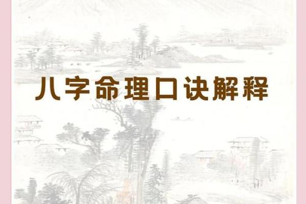 颠覆传统八字命理,如何破解命运的密码反而能改变一生 颠覆传统八字命理,如何破解命运的密码反而能改变一生