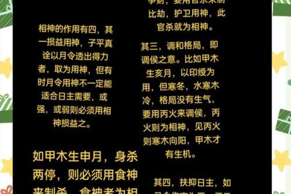 艺博命理：你所忽视的命运密码，反而成为命运的转折点
