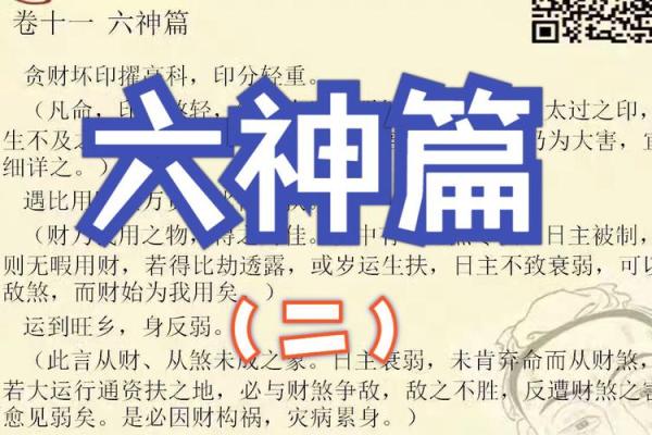 命理三通的深层解析：你错过的命运密码竟然藏在这里