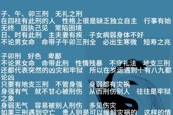 命理三通的深层解析：你错过的命运密码竟然藏在这里