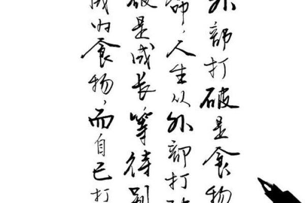 八字背后的暗藏玄机，改变命运的关键在这里