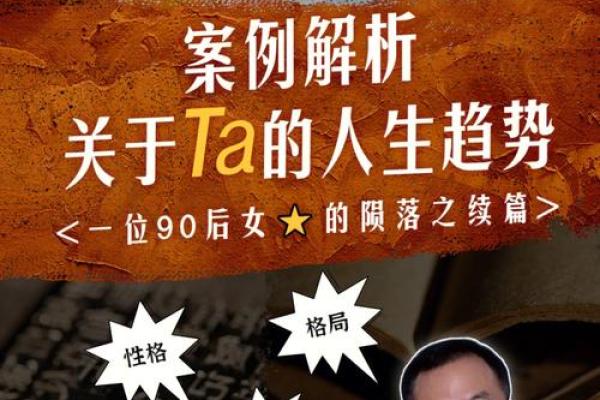 性格重塑指南：五行格局下的自我改变之道，告别误区