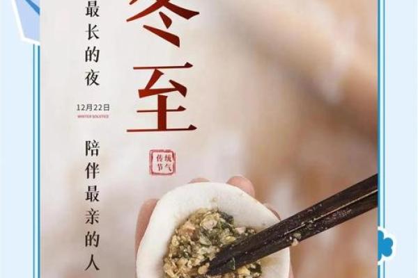 冬至节：韩国如何通过食物与习俗迎接寒冷季节
