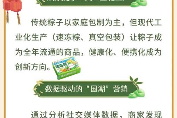 端午节与养生的关系：粽子背后的健康密码